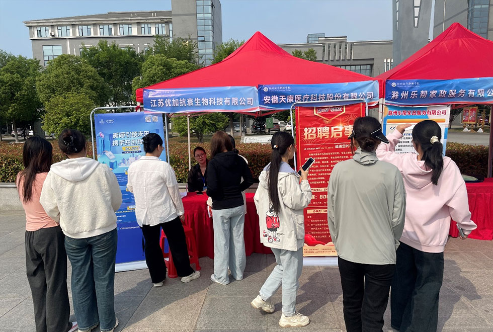 Anhui Tiankang Medical Technology e Chuzhou Urban Vocational College: Um contrato de carreira bidirecional concluído com sucesso!